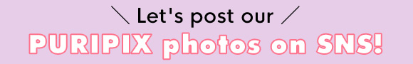 Let's post our PURIPIX photos on SNS!